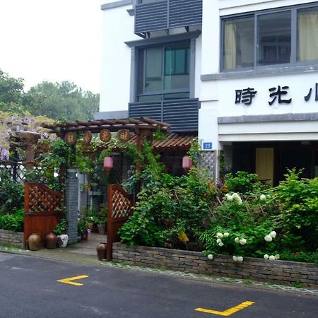 주자젠 타임 투 인 호텔 저우산 외부 사진